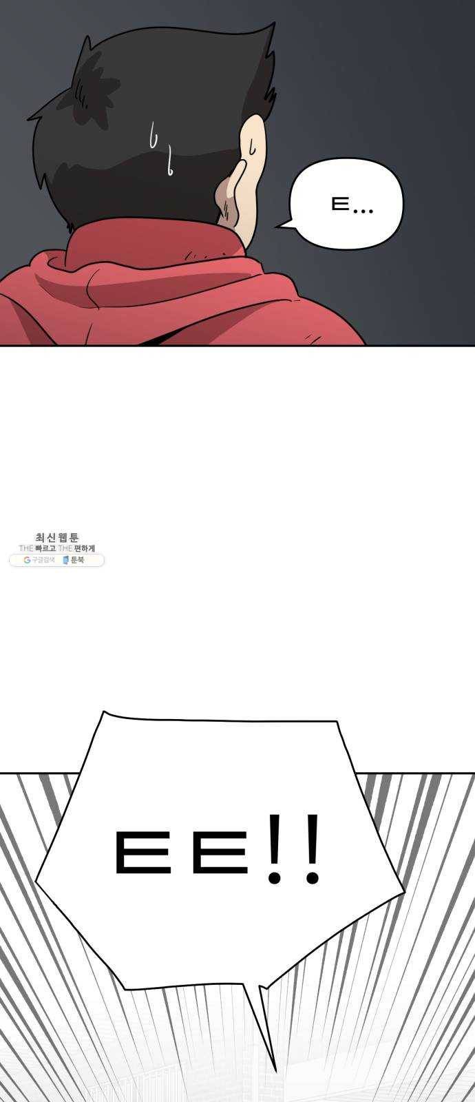 착한건 돈이된다 14화 14