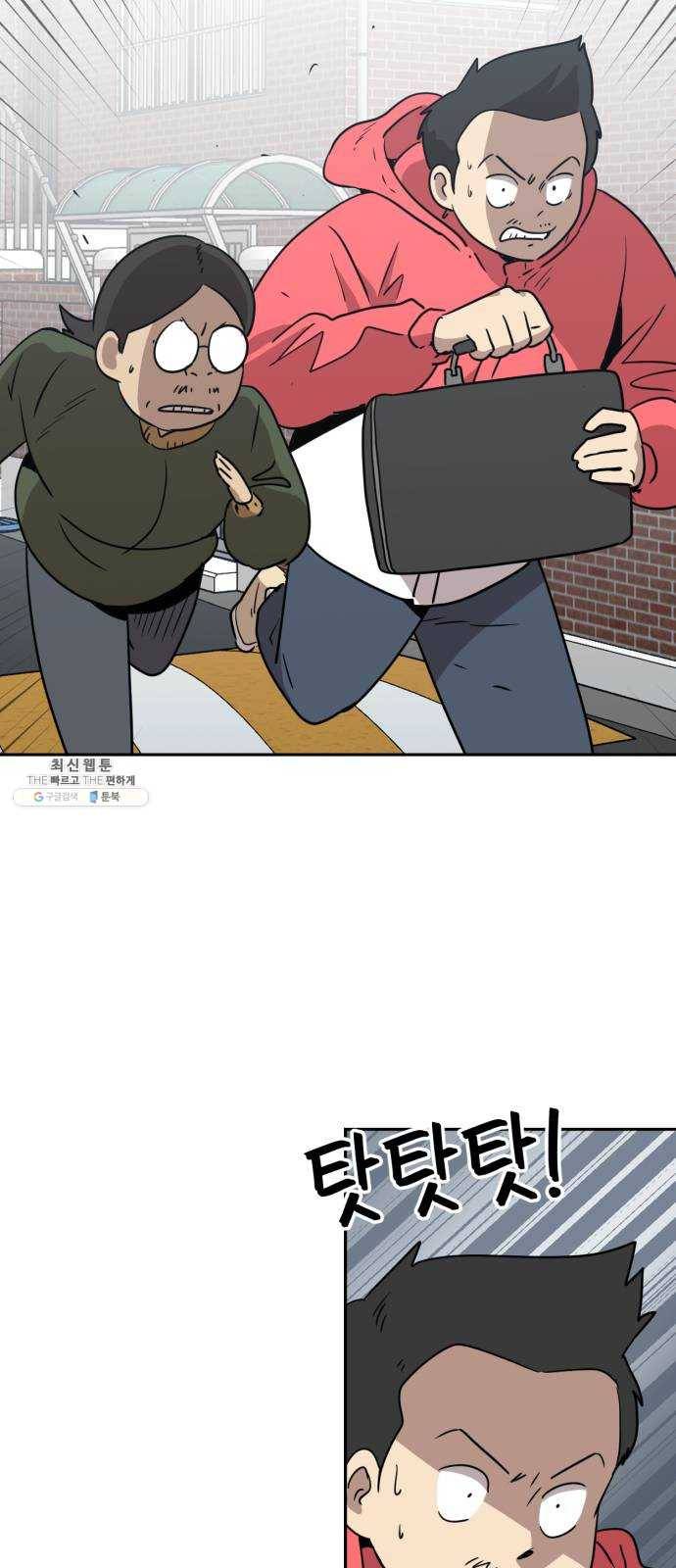 착한건 돈이된다 14화 15