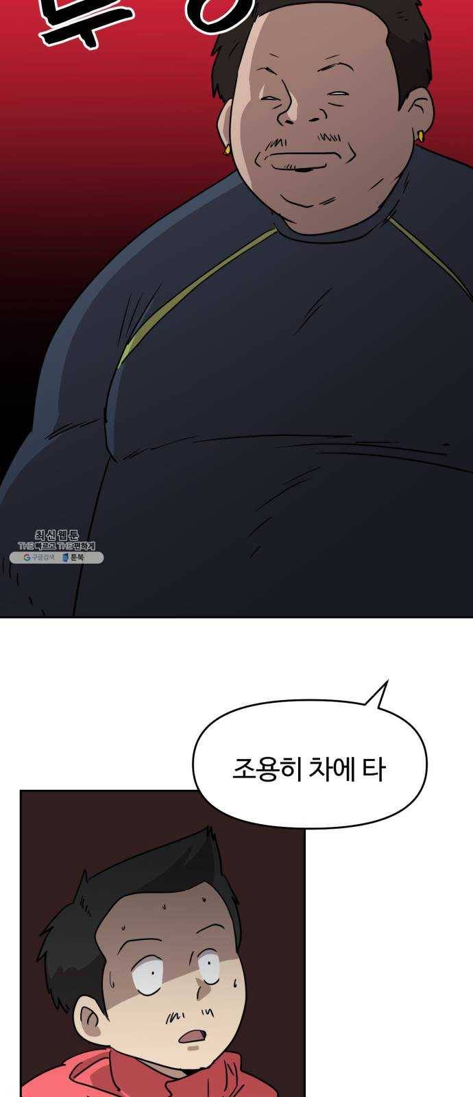 착한건 돈이된다 14화 18