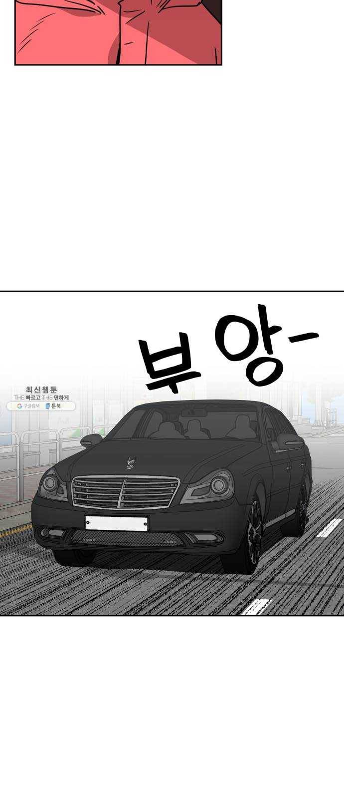 착한건 돈이된다 14화 19