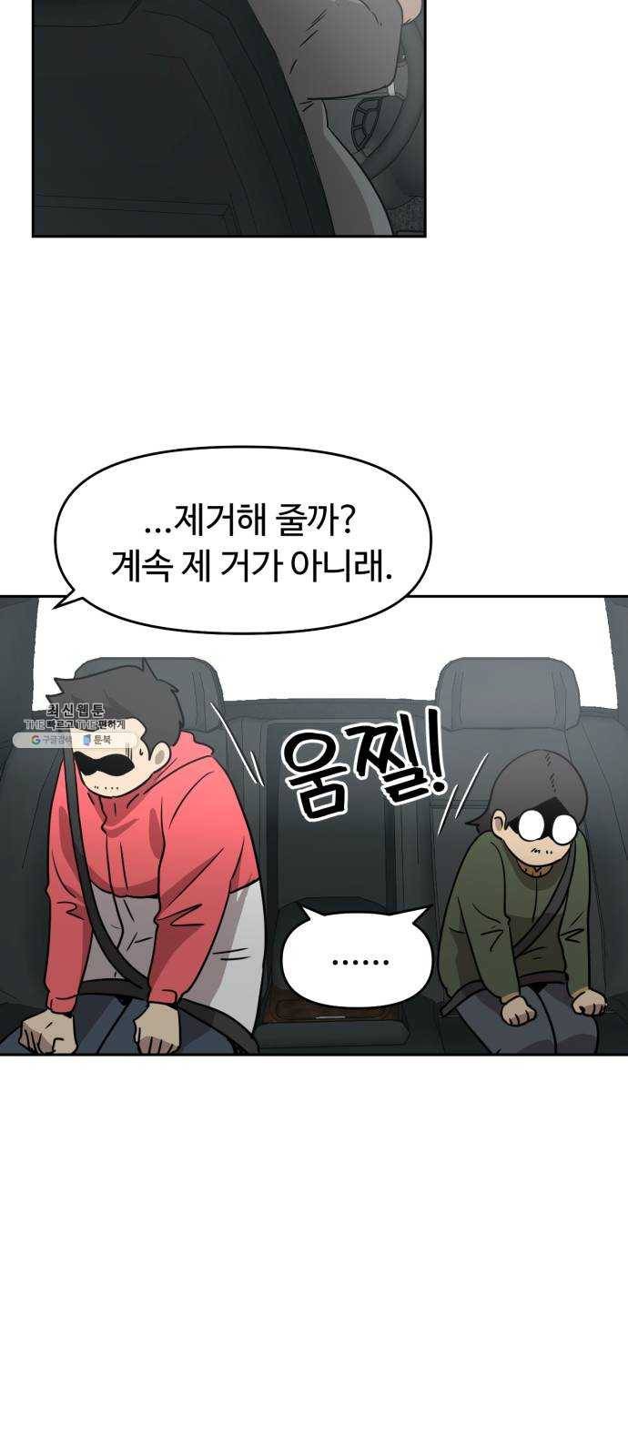 착한건 돈이된다 14화 23