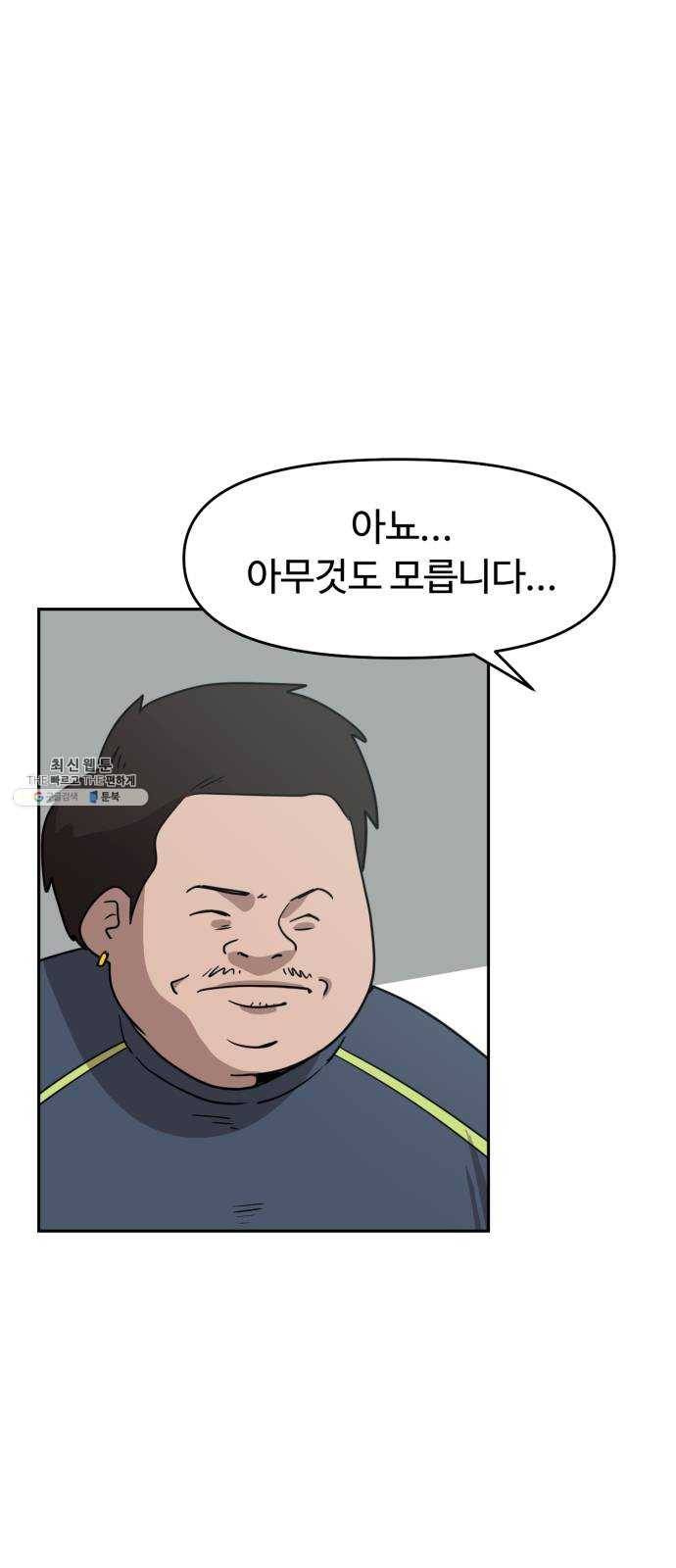 착한건 돈이된다 14화 27