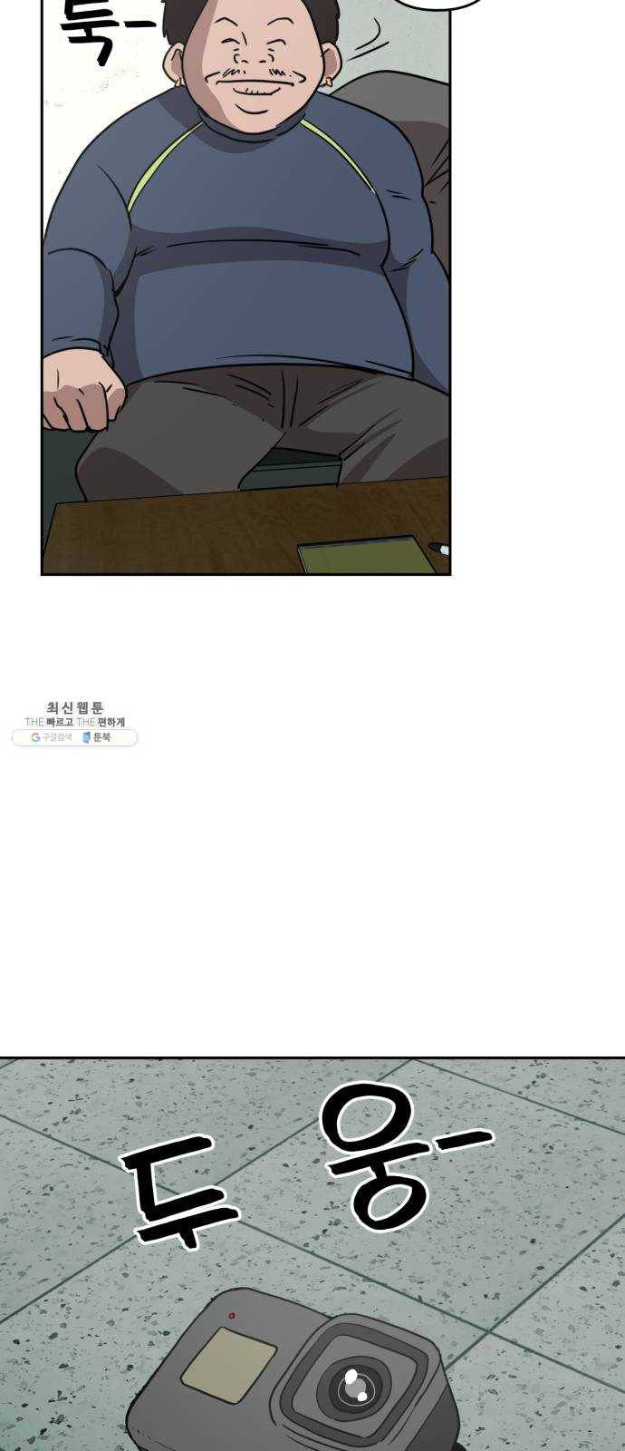 착한건 돈이된다 14화 40