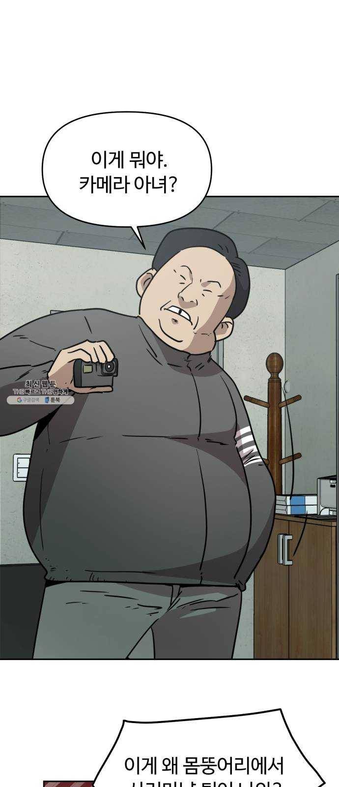 착한건 돈이된다 14화 42