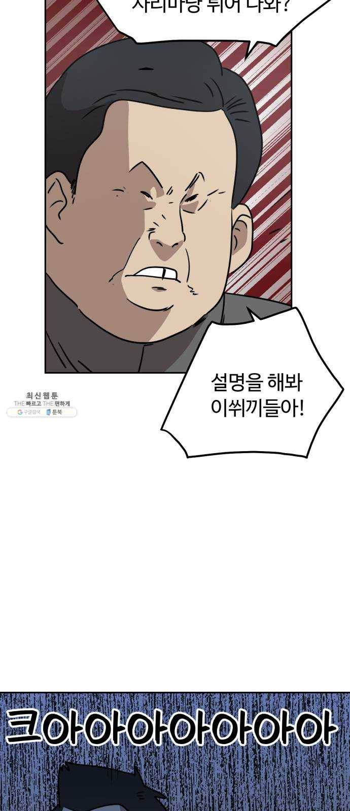 착한건 돈이된다 14화 43
