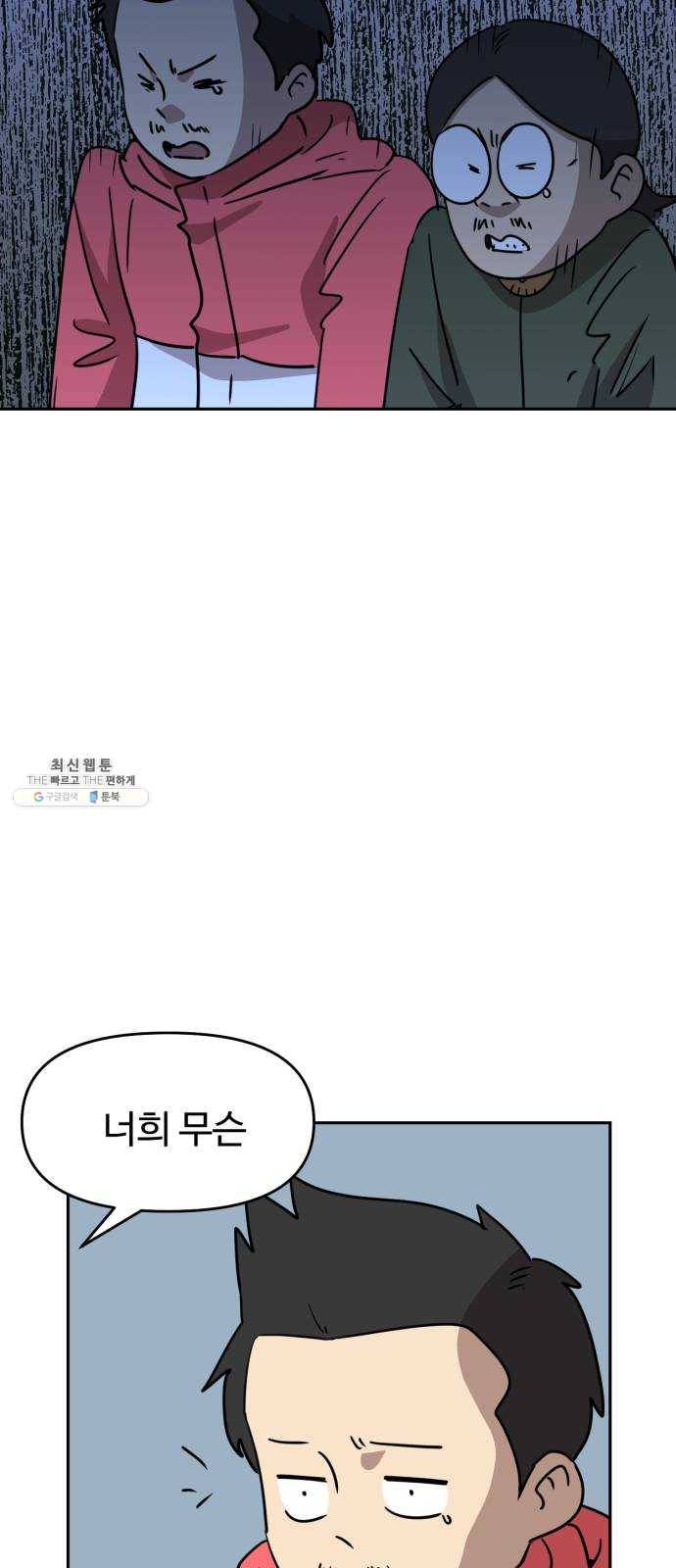 착한건 돈이된다 14화 44