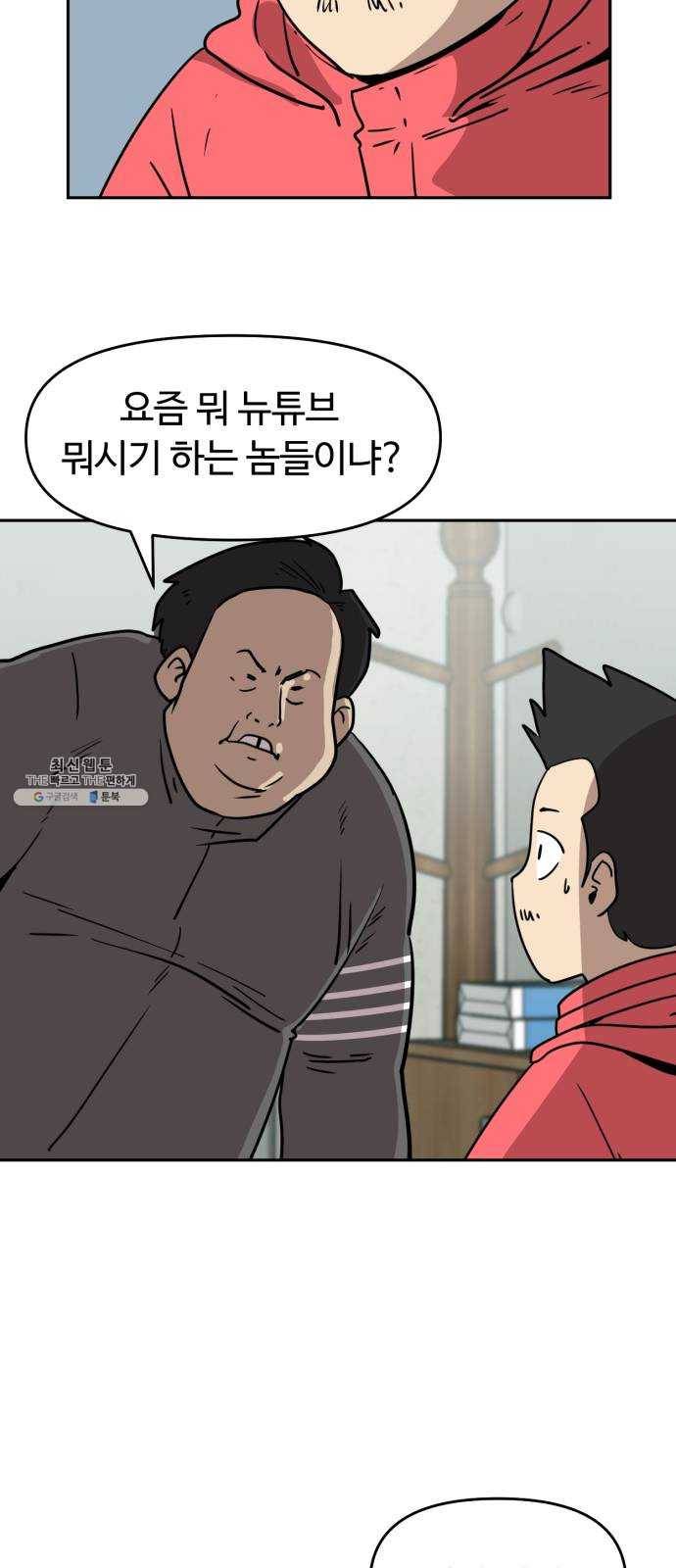 착한건 돈이된다 14화 45