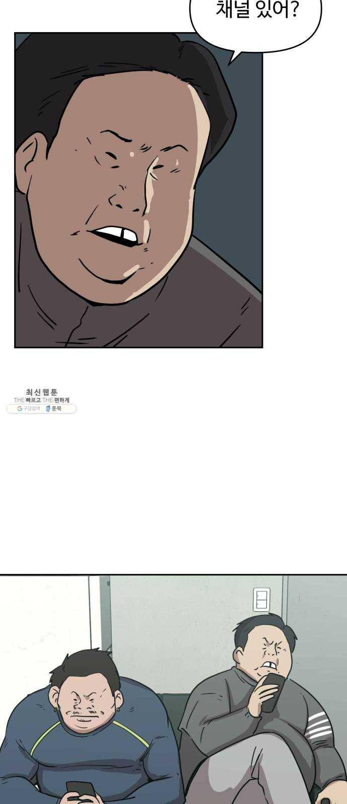 착한건 돈이된다 14화 46