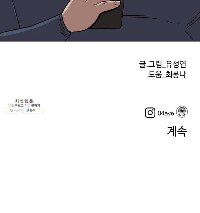 착한건 돈이된다 14화 48