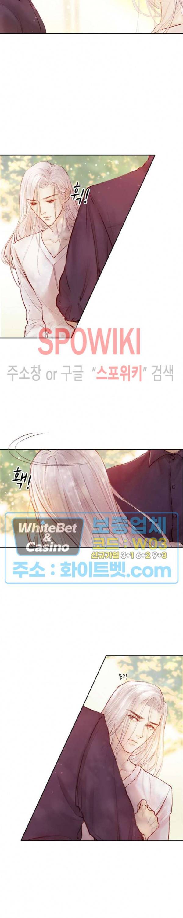 귀애-눈꽃에 새기는 약속 2화 3