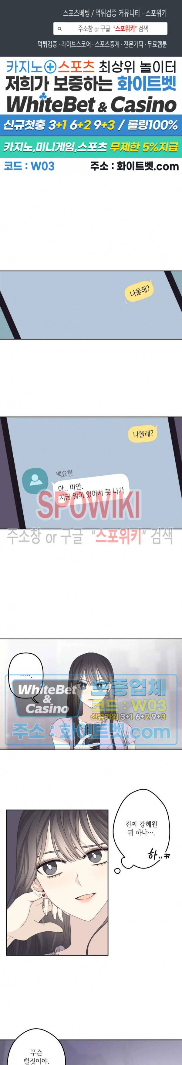 좋다고 할 땐 언제고! 11화 1