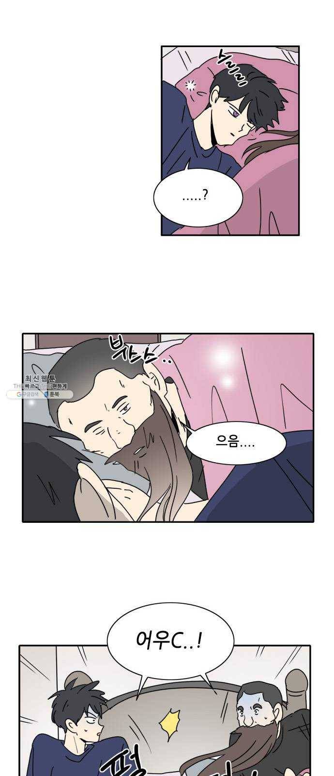 오늘의 순정망화 시즌2 150화 2