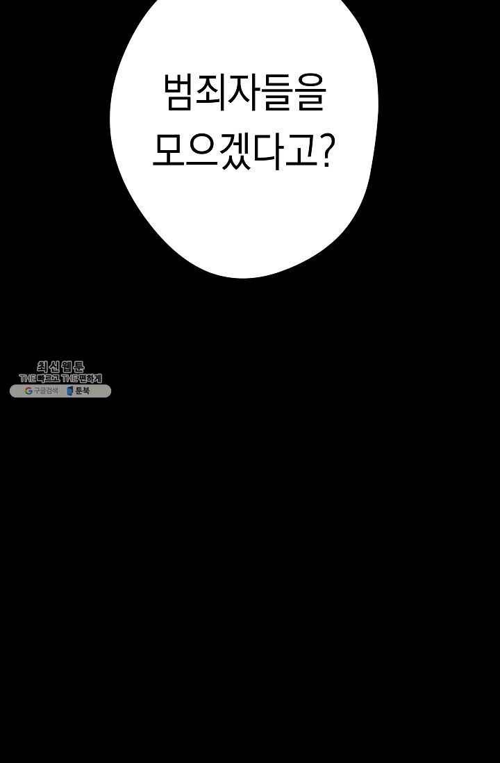 더 라이브-78화 2