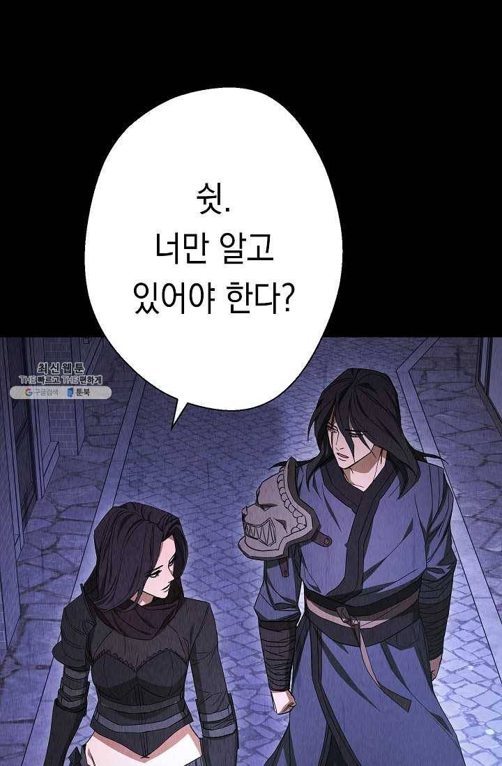 더 라이브-78화 3