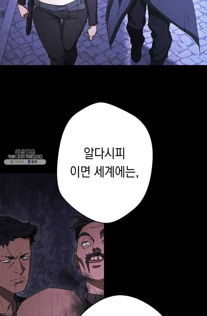 더 라이브-78화 4