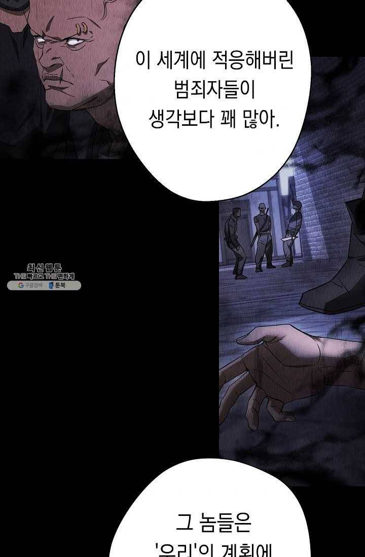 더 라이브-78화 5