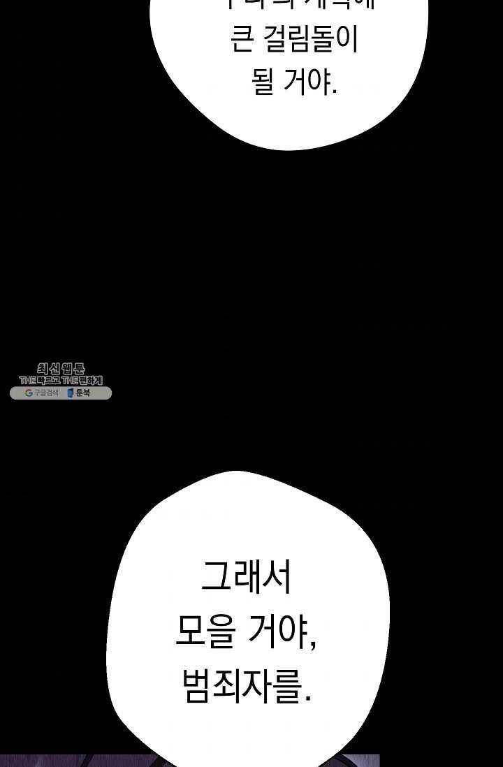 더 라이브-78화 6