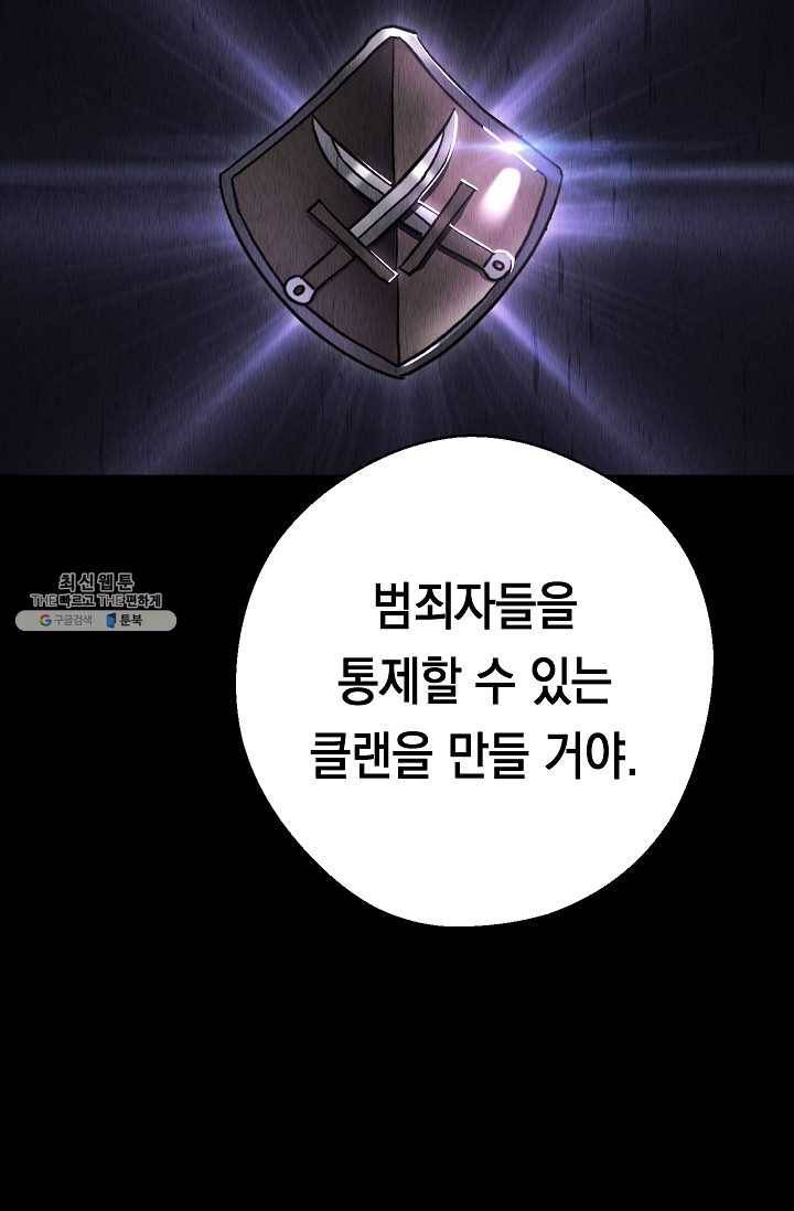 더 라이브-78화 8