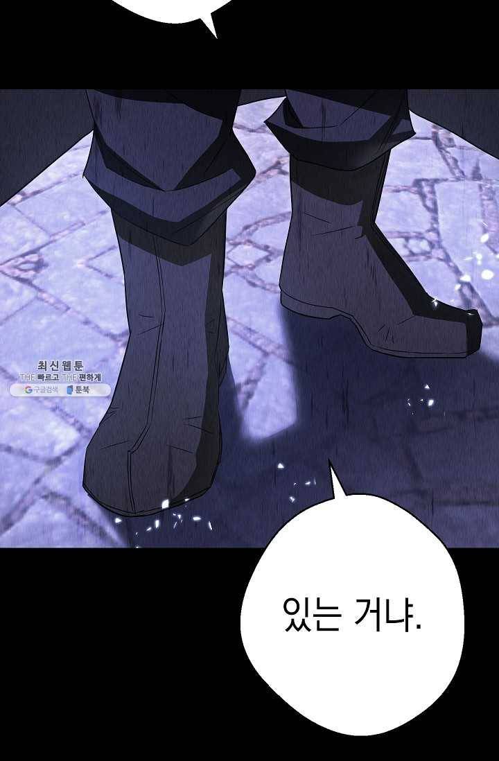더 라이브-78화 10