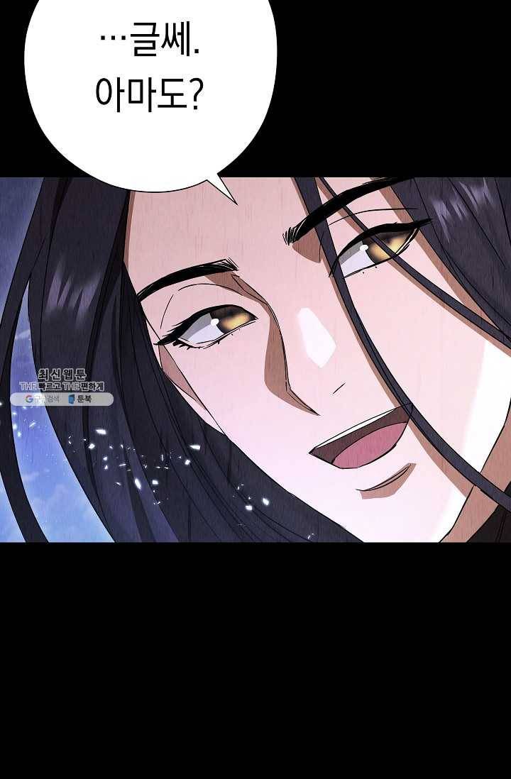 더 라이브-78화 12