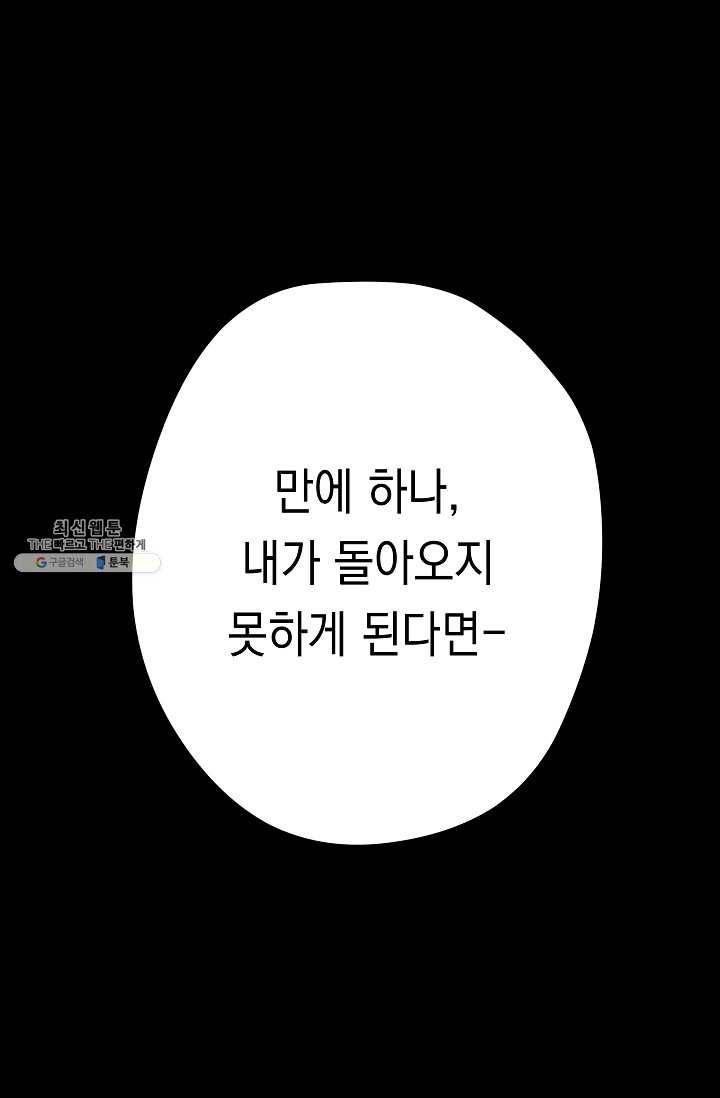 더 라이브-78화 13
