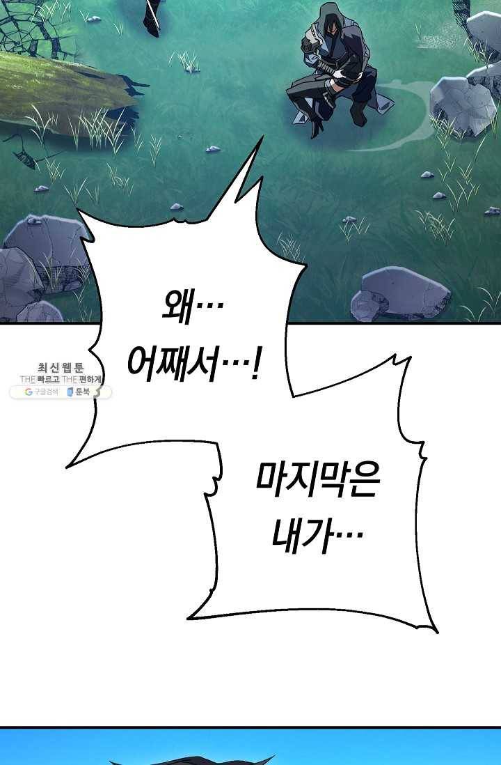 더 라이브-78화 23