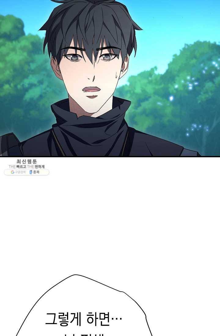 더 라이브-78화 24