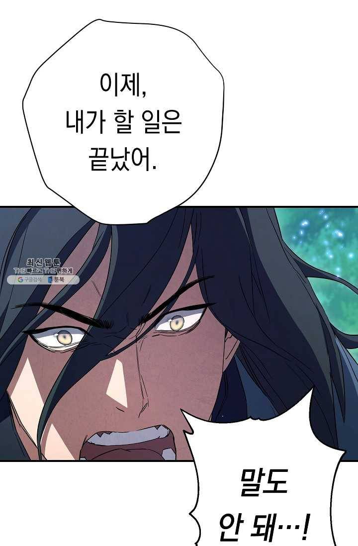 더 라이브-78화 26
