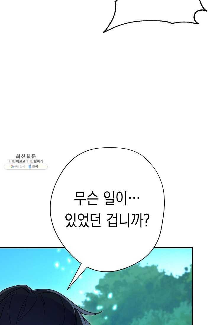 더 라이브-78화 27