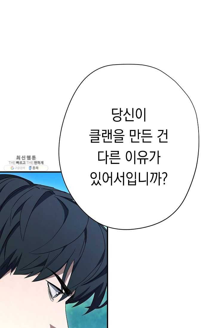더 라이브-78화 29