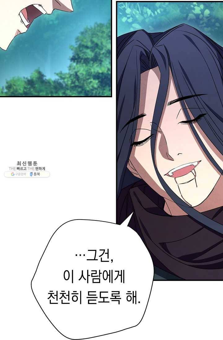 더 라이브-78화 30