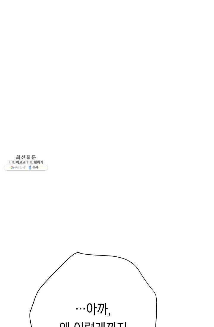 더 라이브-78화 31