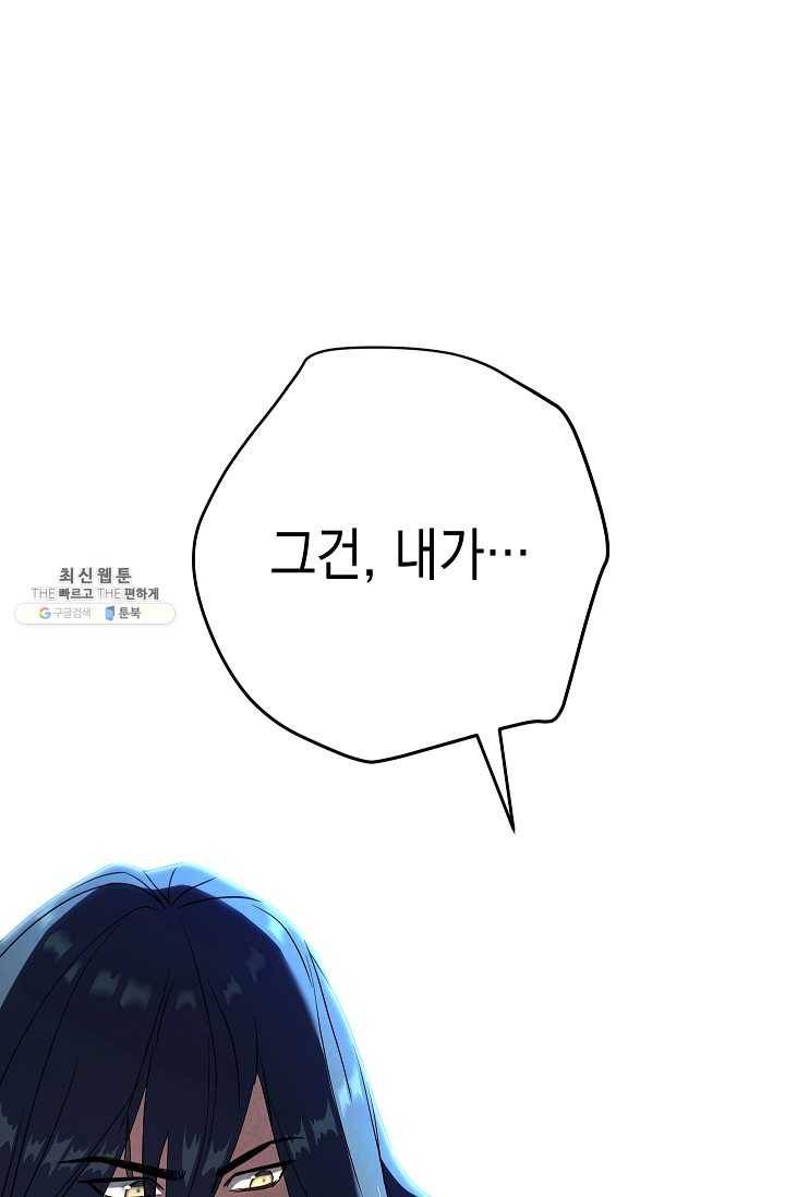 더 라이브-78화 33