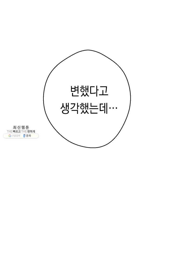 더 라이브-78화 43