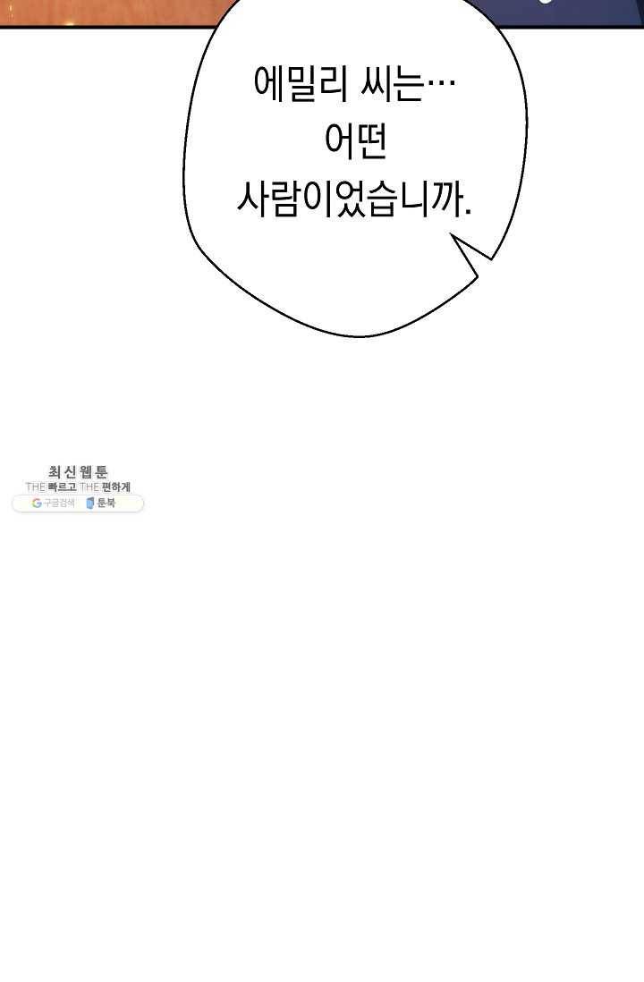 더 라이브-78화 54