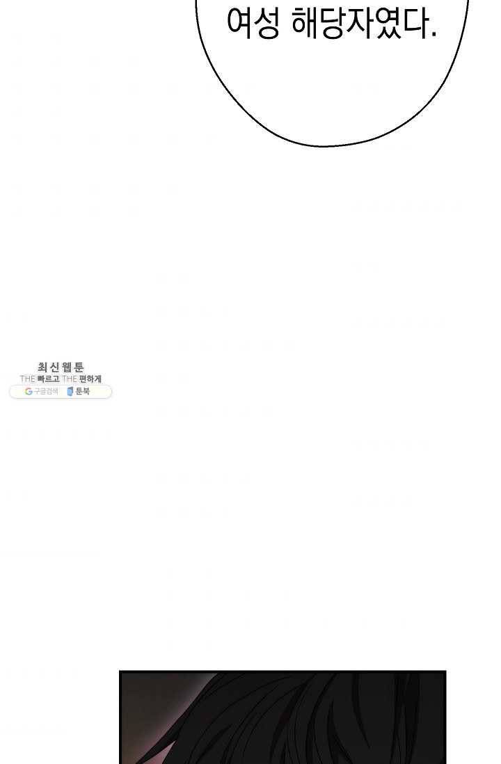 더 라이브-78화 56