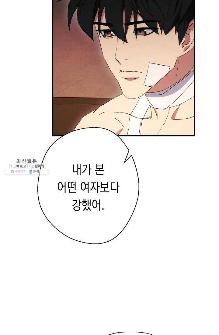 더 라이브-78화 57