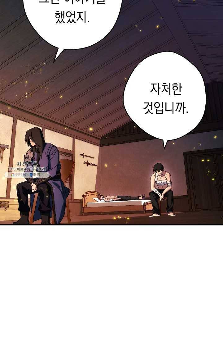 더 라이브-78화 59