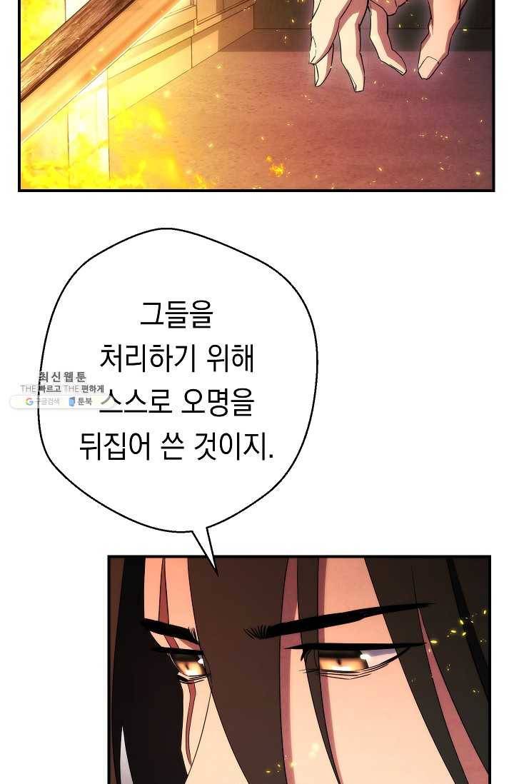 더 라이브-78화 63