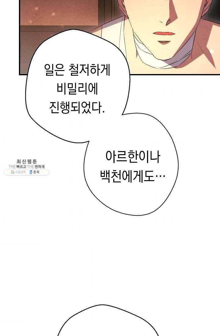 더 라이브-78화 65