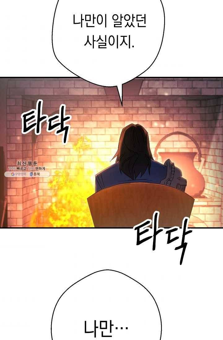 더 라이브-78화 66