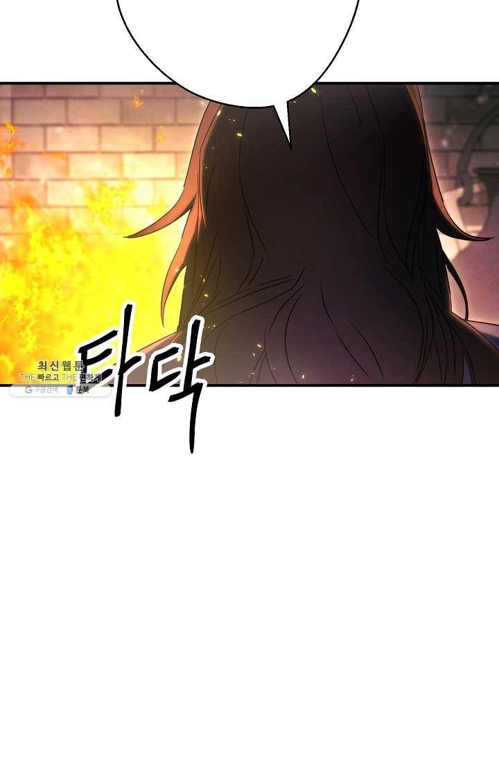 더 라이브-78화 67