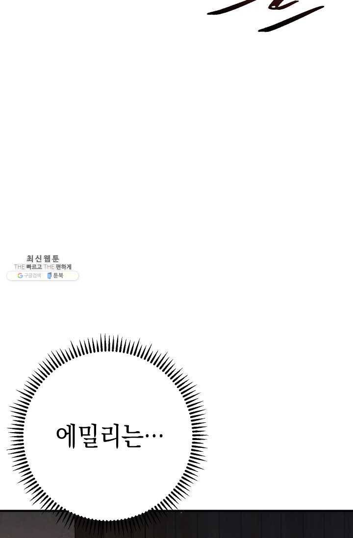 더 라이브-78화 73