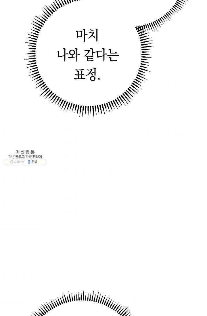 더 라이브-78화 75