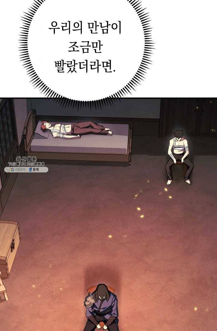 더 라이브-78화 76