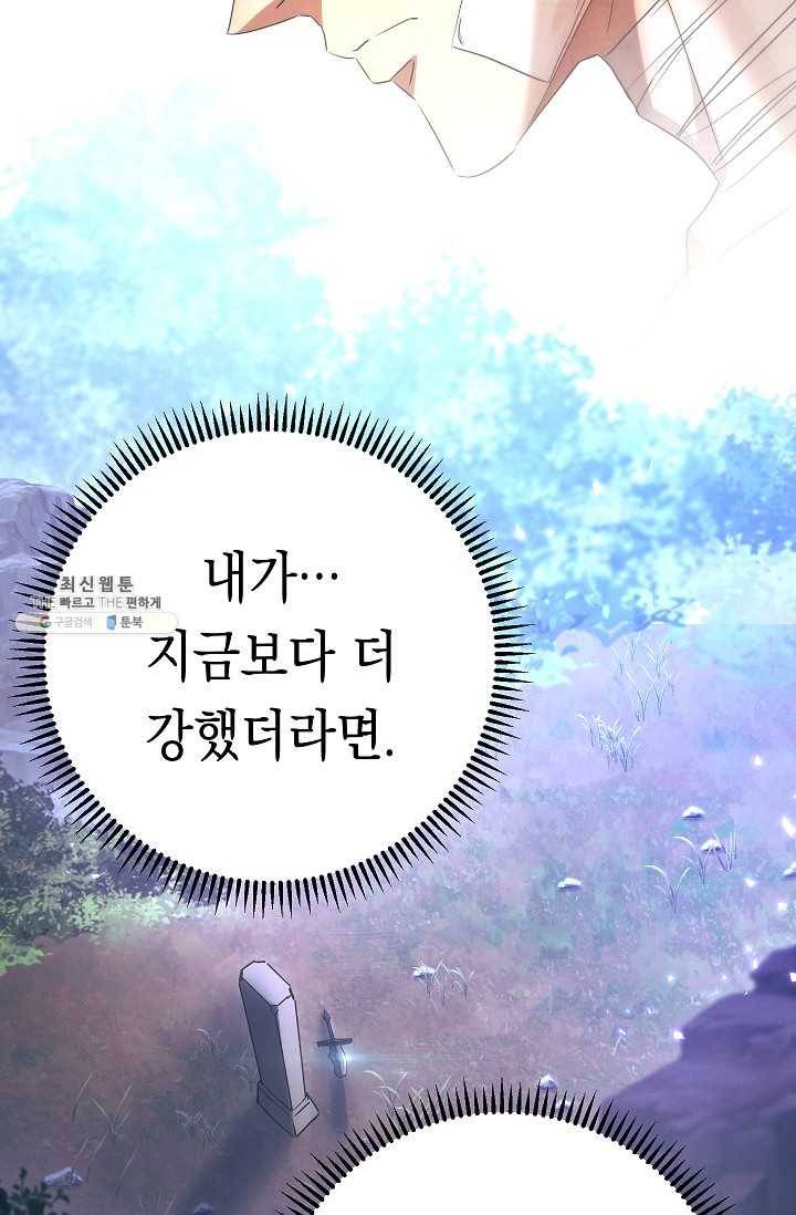 더 라이브-78화 78