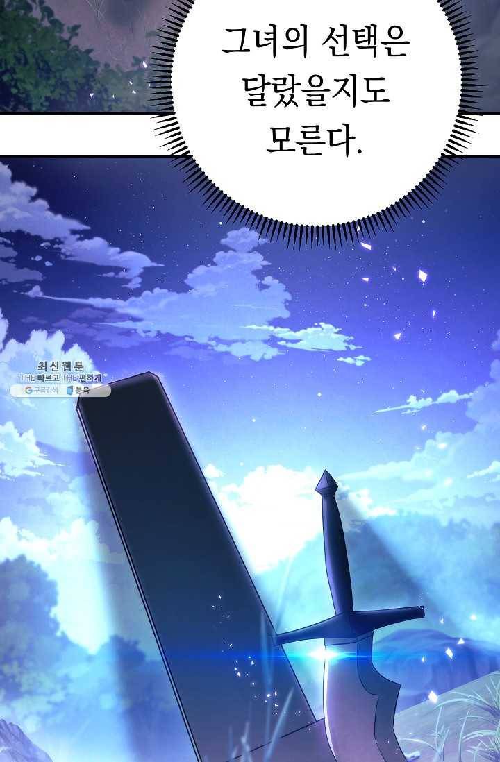 더 라이브-78화 79
