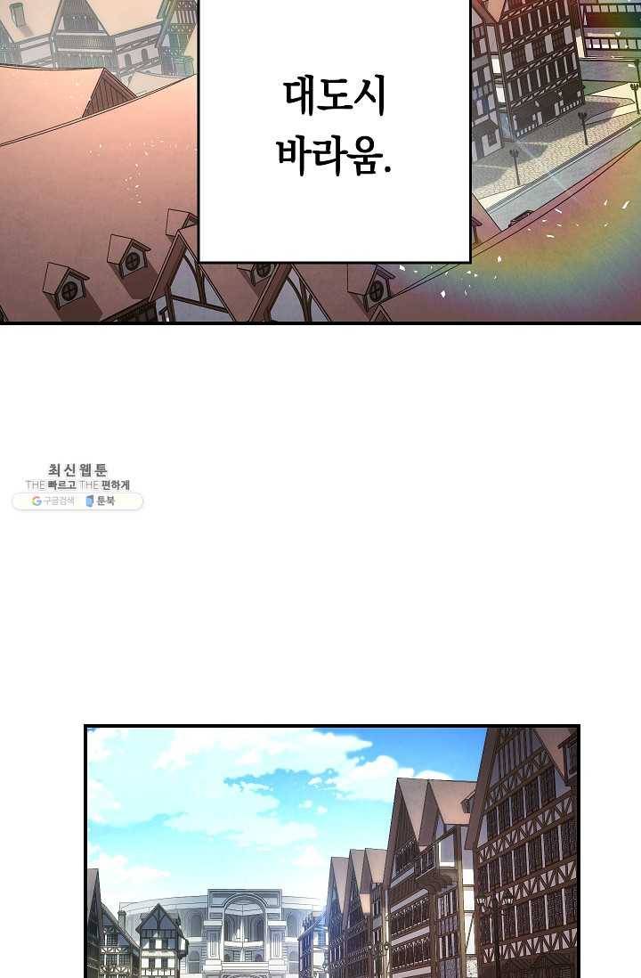 더 라이브-78화 82