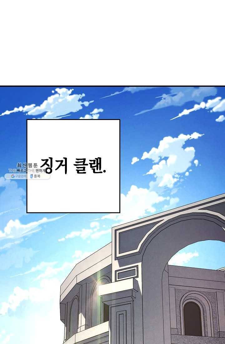 더 라이브-78화 84