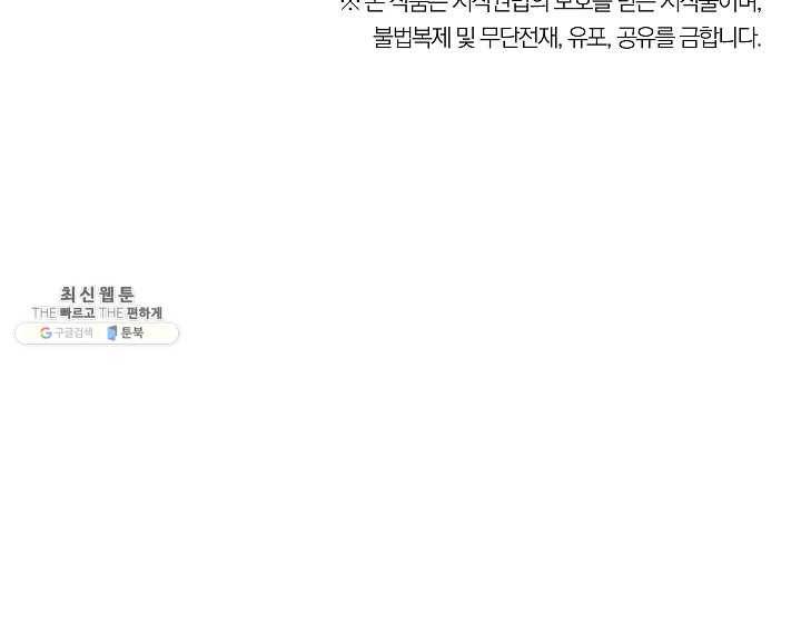 더 라이브-78화 92